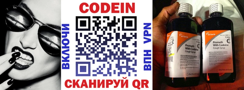 Codein напиток Lean (лин)  сайты даркнета состав  Отрадный  ссылка на мегу сайт 
