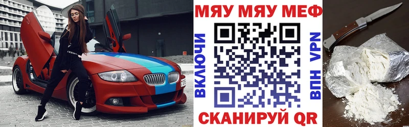 Меф  Отрадный