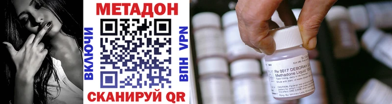 даркнет Telegram  Отрадный  МЕТАДОН VHQ 