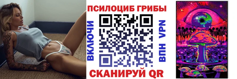 Галлюциногенные грибы Psilocybine cubensis Отрадный